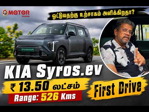 Kia Syros EV: Driving Modes, Regen Levels & Real-World Ride Quality | Tested!