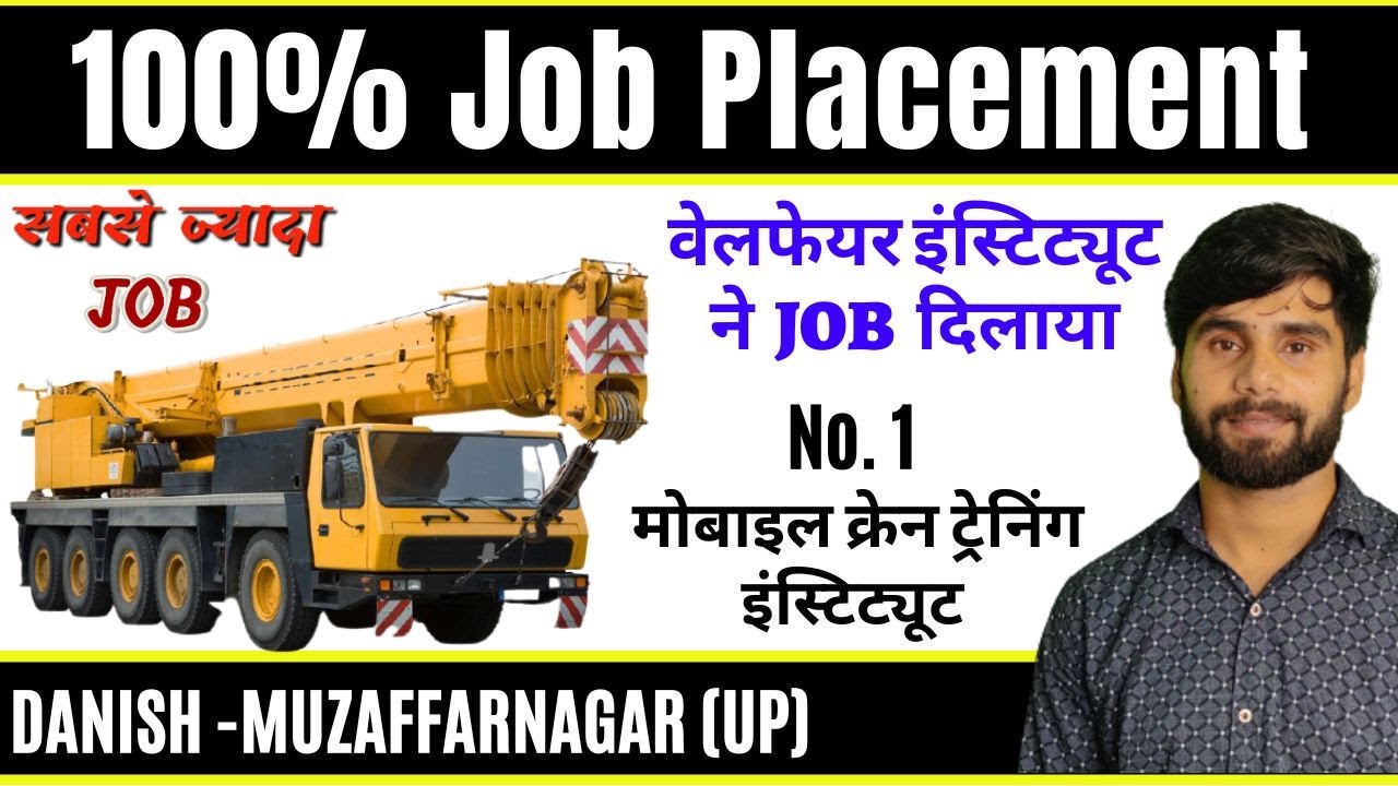 Best Mobile Crane Training Institute In Muzaffarnagar (UP) Top Mobile