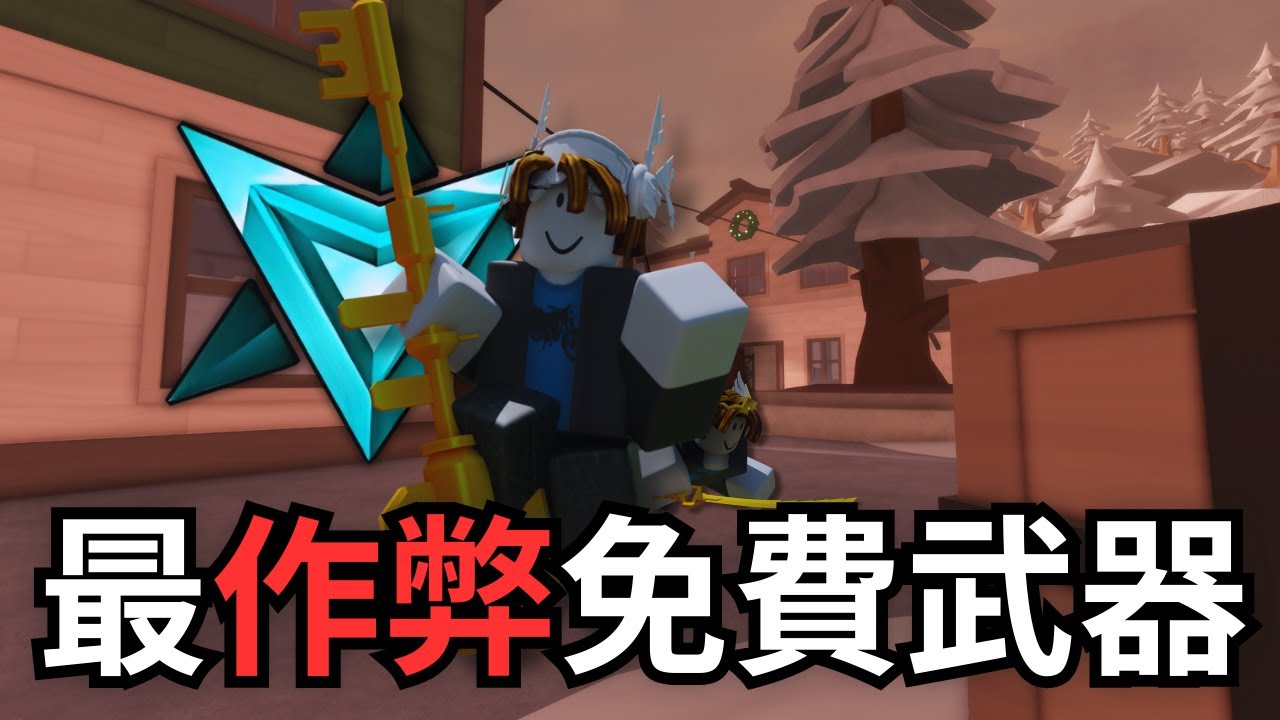 這武器根本是外掛吧？😱 競爭者最作弊的「免費武器」全程轟炸全場！