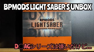 VAPE #175 BPMODS LIGHT SABER S UNBOX