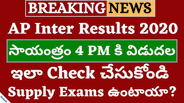 AP inter Results 2020 Date | AP Inter Results 2020 | AP Inter 1st & 2nd Year Results 2020