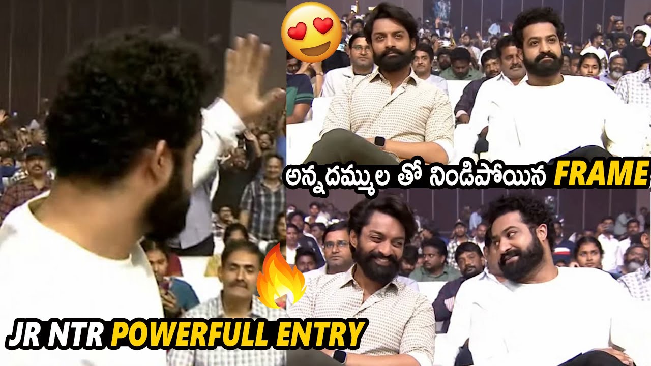 ఎన్టీఆర్ మాస్ ఎంట్రీ  🔥 | Jr NTR Dynamic Entry At AMIGOS Movie Pre Release Event | Telugu Circle