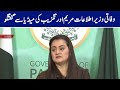 Live  information minister maryam aurangzaib media talk  gnn