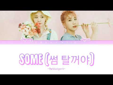 BOLBBALGAN4 "Some" (Color Coded Lyrics han/ rom/ eng)