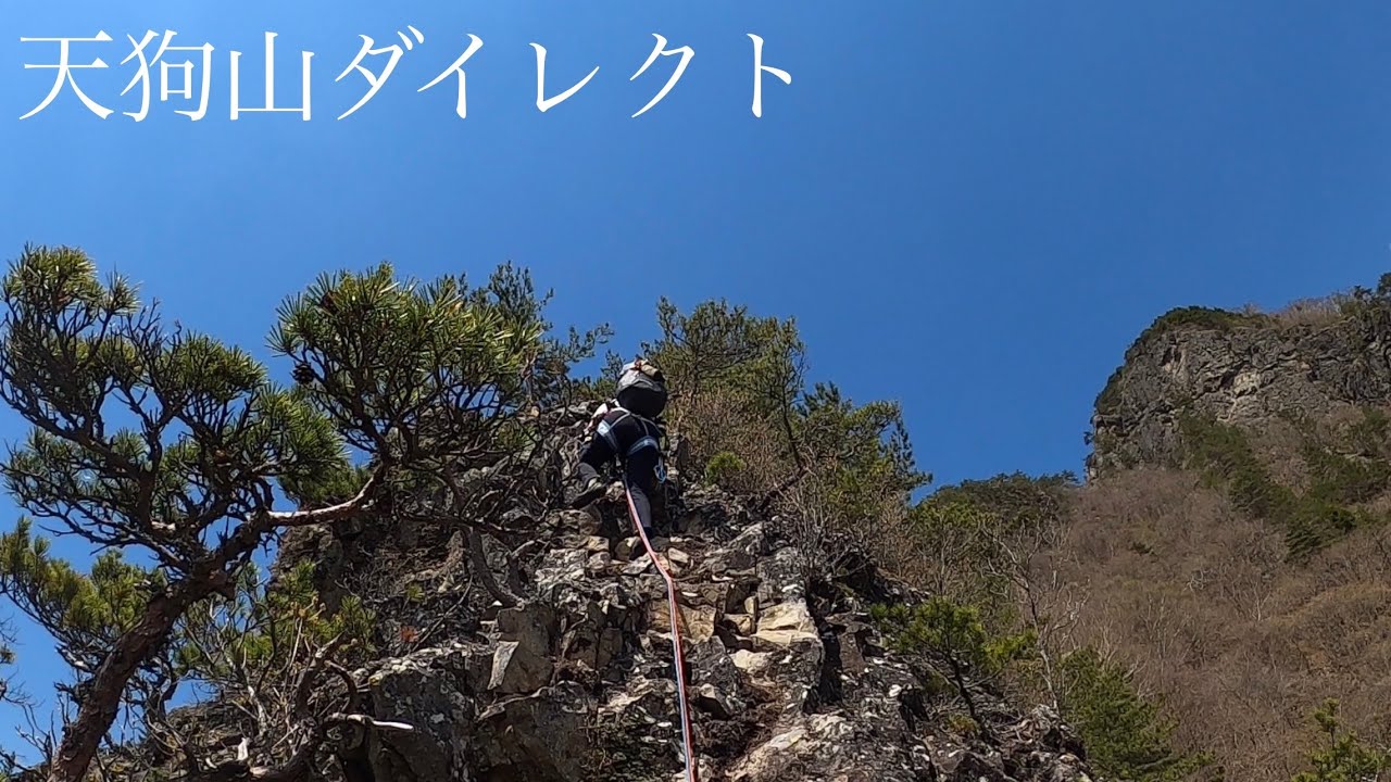 【天狗山】天狗山ダイレクト