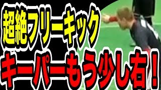 敵をも動かす 超絶フリーキック！ with ドリブルデザイナー