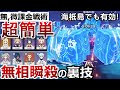 【原神】「無相の水」超簡単討伐法！Ver2.2螺旋攻略法ですが海祇島の無相にも有効な技！【無課金/微課金向け】