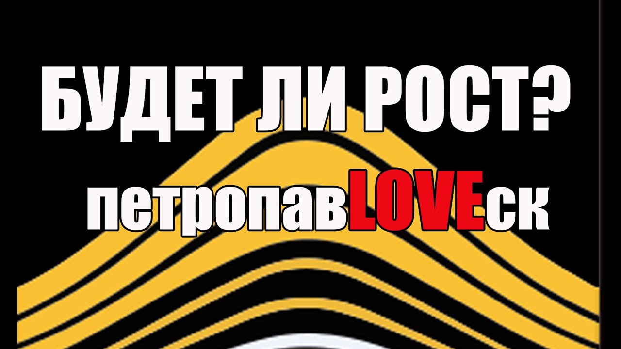 Петропавловск (pogr), стоит ли покупать акции петропавловска?инвестиции в золото