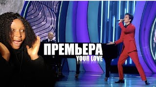 SO COOL HEARING Dimash - Your Love | Moscow 2020