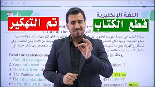 ملخص جميع قطع الكتاب | انكليزي | الثالث المتوسط 2024