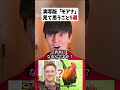 実写版「モアナ」見て思うこと5選 @ishyageinin #ディズニー #モアナ #実写版 #マウイ #あるある