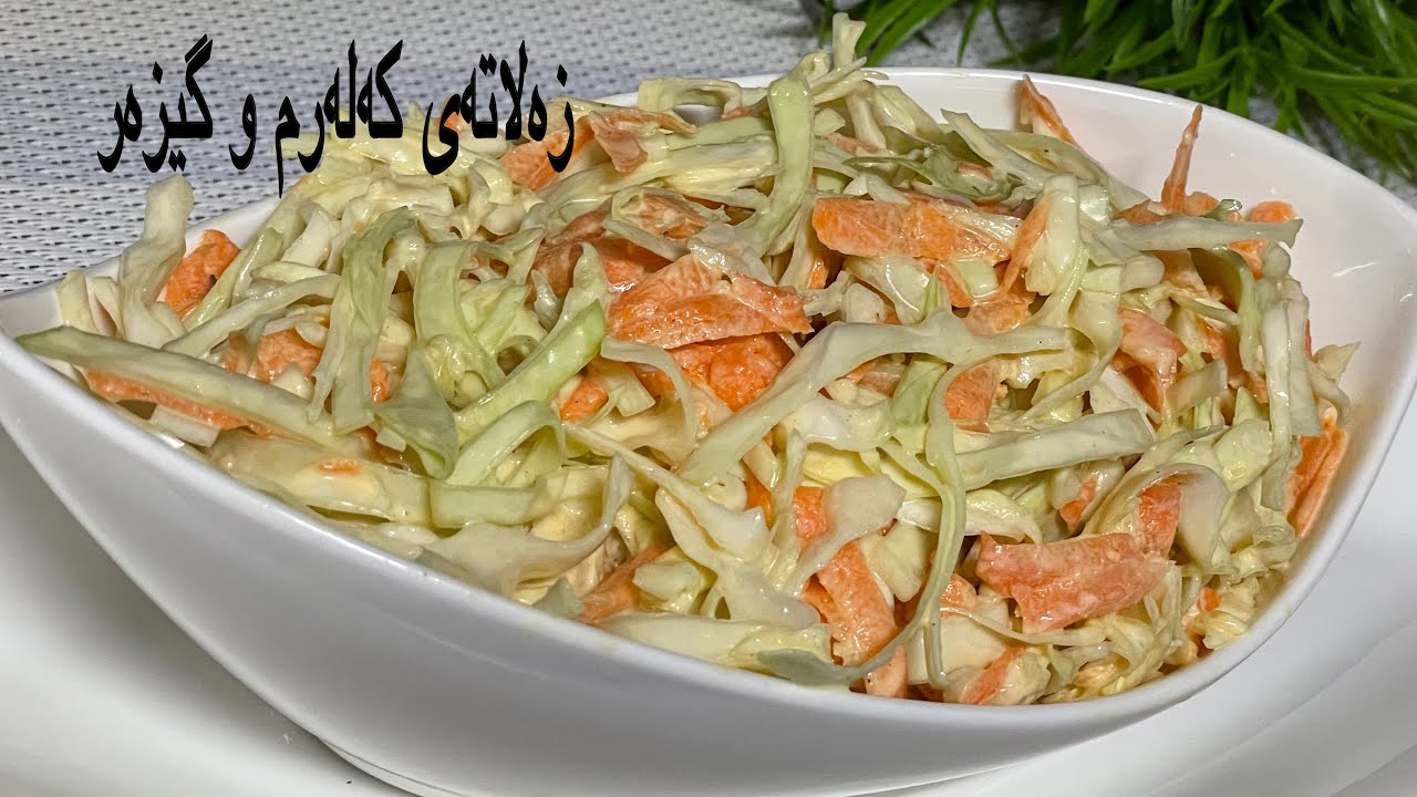 زەلاتەی کەلەرم و گیزەر