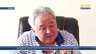 ЗАРПЛАТА МЕДИКОВ: КТО СКОЛЬКО ПОЛУЧАЕТ?