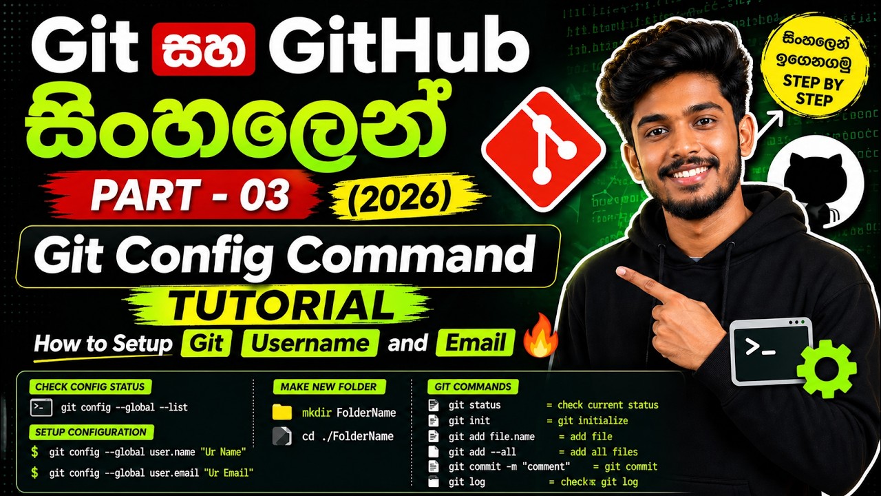 Git සහ GitHub සිංහලෙන් | Part - 03 | Git Config Command Tutorial (2026 ...