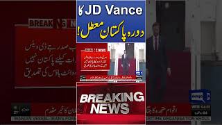 JD Vance Pakistan Visit Cancelled | White House Statement | US-Iran Peace Talks #trending #viralnews
