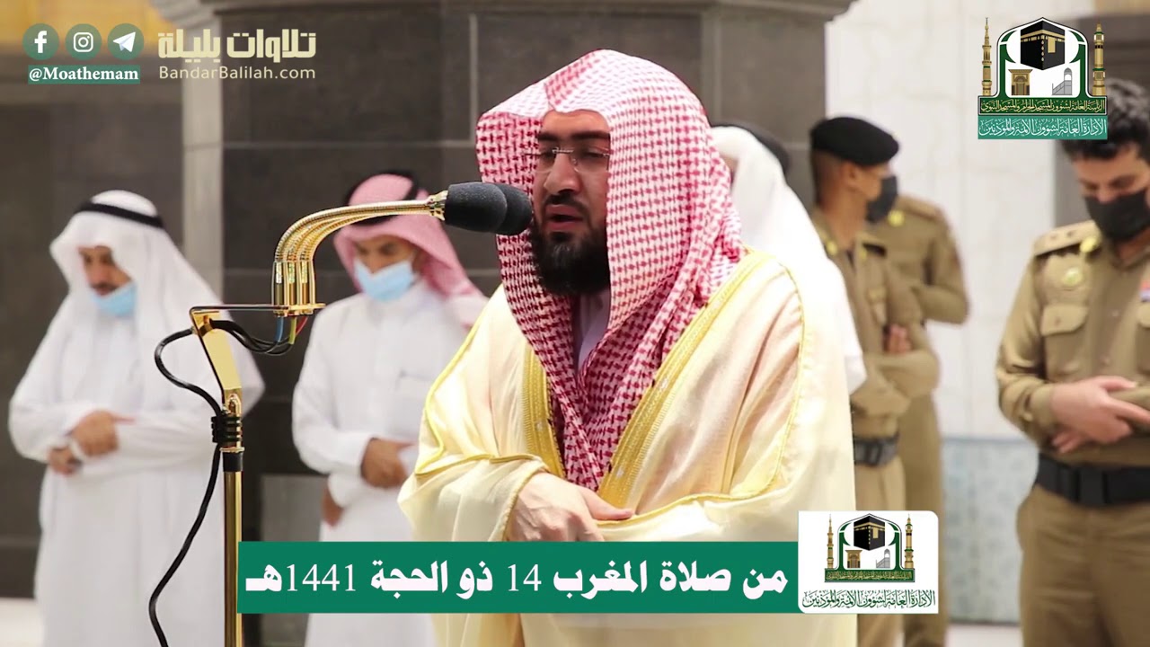 لمحات أيوبية للشيخ بندر بليلة من سورتي الذاريات و الطور مغرب 14-12-1441هـ