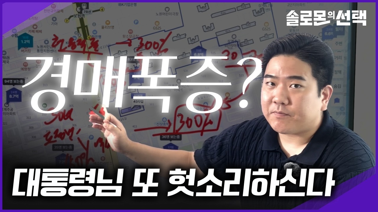 재개발 공부하지 말고 계약부터 하세요