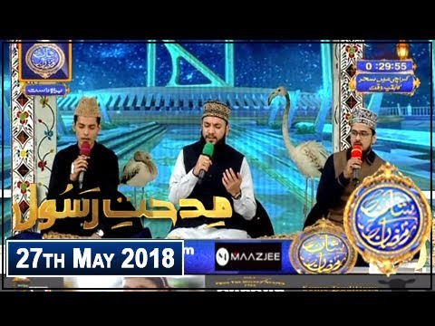 Shan e Sehr  Segment  Middath e Rasool SAWW  27th May 2018