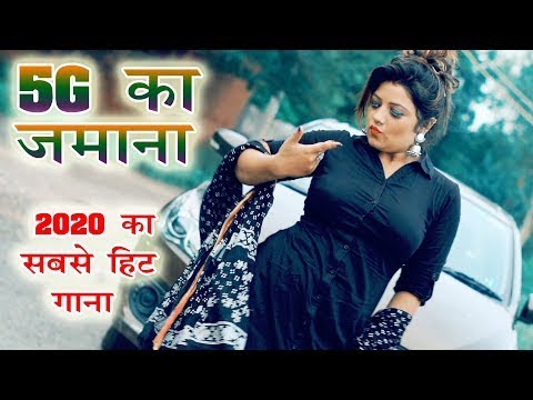 Sonal Khatri : 5G Ka Jamana | Sv Samrat, Full Hd Video | 2020 Superhit Dj  Song | New Haryanvi Songs - YouTube