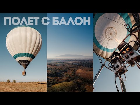 Видео: Разходки с балон с горещ въздух в Албакърки