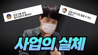 해외구매대행 20개월 망하고 알게 된 진실 4가지