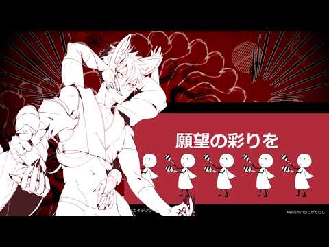【 MADO 】 スカイデアンナイト 【 UTAUカバー 】