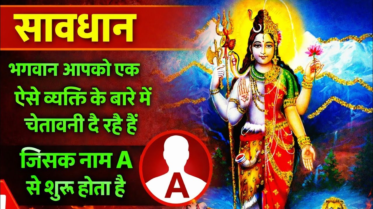 🔱🕉️ महादेव जी का संदेश 🔱। 🕉️ Mahadev ka Sandesh । Shiv Message Today । Shiv Sandesh Today 