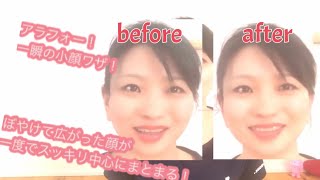 アラフォーの瞬間小顔ワザ 広がった顔を中心に アラフォーの広がって下がった顔を中心に 耳の不調にも Kaori式フィットネスサプリ Youtube