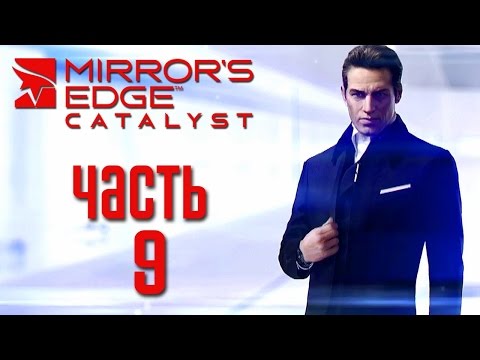 Video: Das Echtzeit-Testgerät Von Mirror's Edge Catalyst Ist Eine Tour Auf Dem Dach Von Croydon