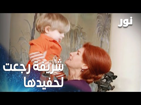 نور مقطع من الحلقة 82 مهند جاب ابنو عالبيت 