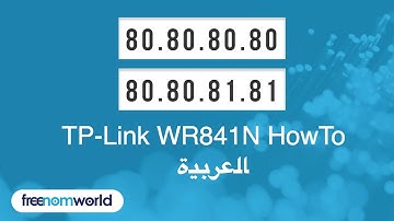 Freenom World TP-Link WR841N HowTo (ﺎﻠﻋﺮﺒﻳﺓ)