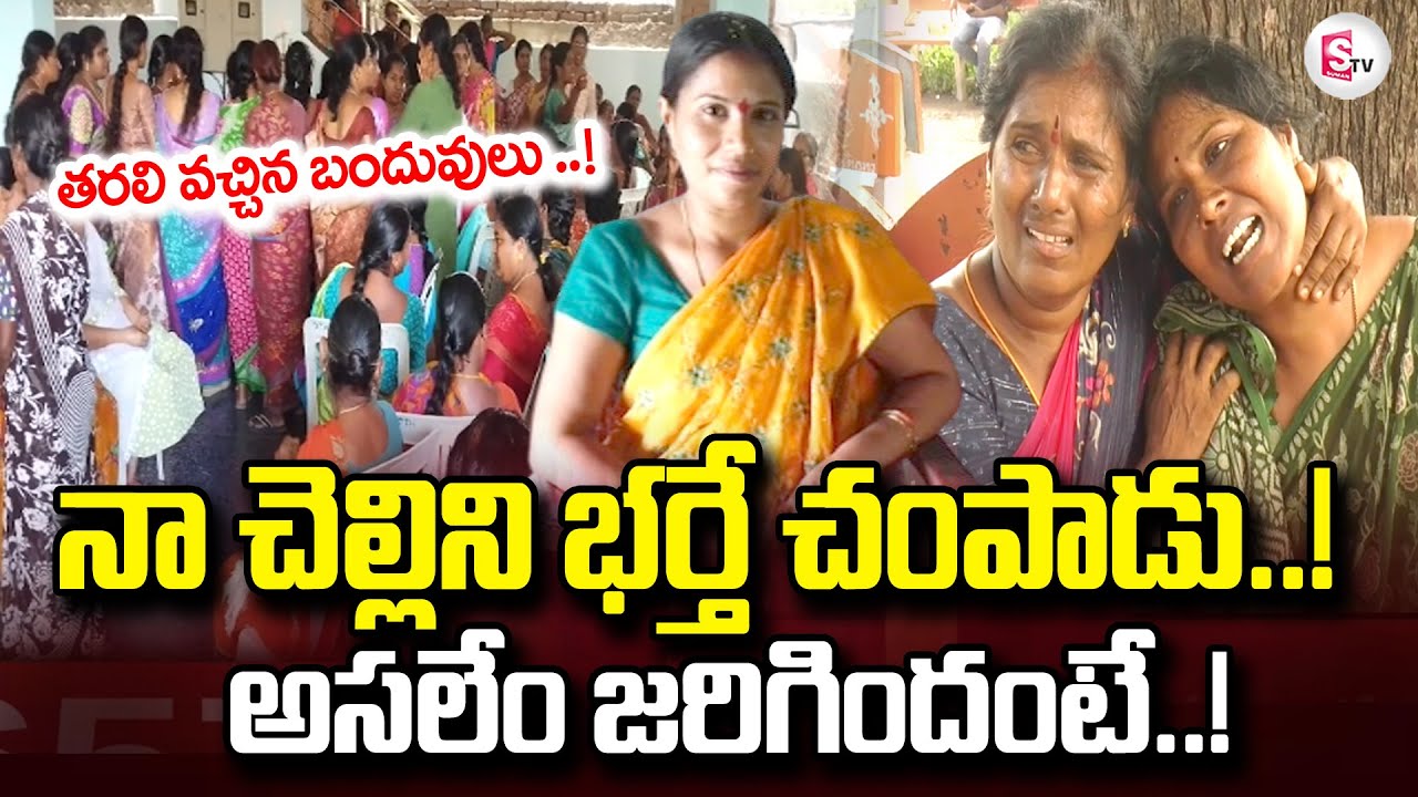 Hanamkonda Constable Wife Krishnaveni Incident | Sneha Nagar Latest News 