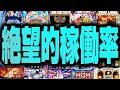 どうやらガンダムSEED様がおコケになられたらしい　2代目#267