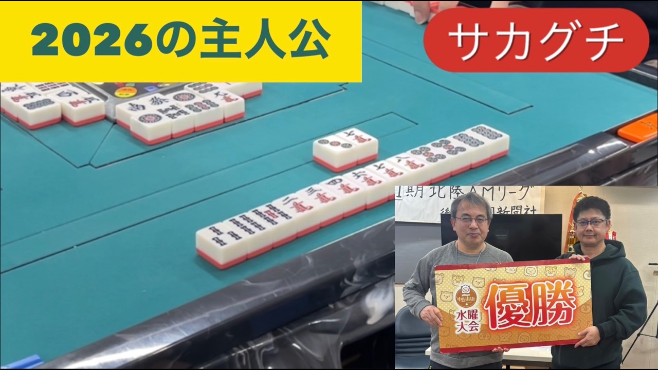 水曜大会（2026/03/04）