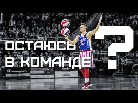 Video: Kdo Je Globetrotter