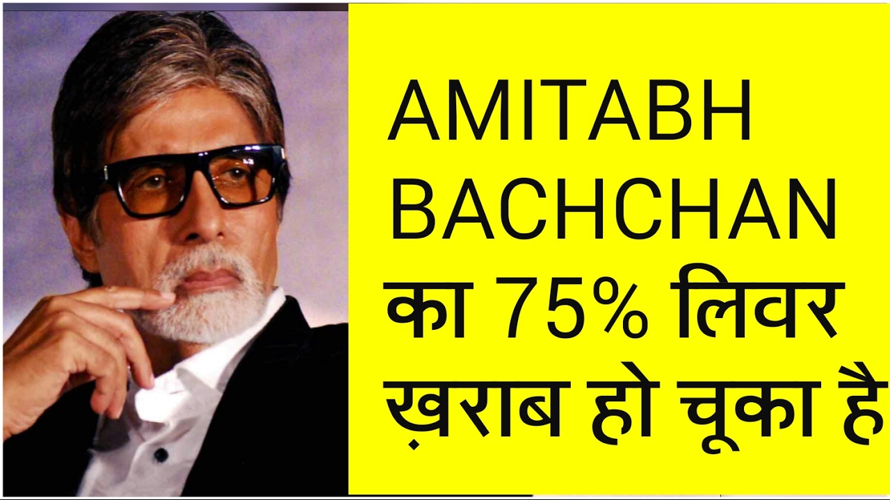 15 Minute Amitabh Bachchan Diet And Workout for Women