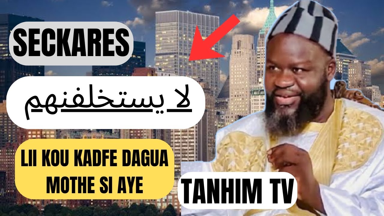 SECKARES BU BAKH LAHلايستخلفنهم👈AK SERIGNE SALIOU SECKE SOLDAROU BAMBA