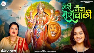 Download Lagu Meri Maiya Sherawali - Sejal Keshari | मेरी मैया शेरावाली | Mata Bhajan 2024 | Sherawali Bhajan 2024 MP3 Download Lagu Meri Maiya Sherawali - Sejal Keshari | मेरी मैया शेरावाली | Mata Bhajan 2024 | Sherawali Bhajan 2024 MP3