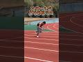 スタートでよくあるミスとは?#100m #50m #陸上