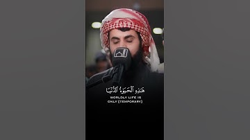تلاوة من سورة غافر | رعد الكردي | یَـٰقَوۡمِ إِنَّمَا هَـٰذِهِ ٱلۡحَیَوٰةُ ٱلدُّنۡیَا مَتَـٰعࣱ