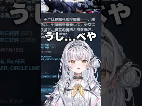 「うしべや」牢屋を読み間違えてしまううえ、独特な名前に反応してしまう銀城サイネ[ぶいすぽ切り抜き/銀城サイネ/まのさば]#ぶいすぽ切り抜き #vtuber #vspo #まのさば
