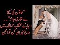 Women Get Married To The Dog خاتون کی کتے سے شادی جائز 