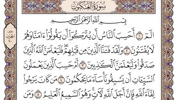 القرآن الكريم كاملا .رقم السورة 29 - سورة العنكبوت The Noble Qur’an in full. N•29 - Surah Al-Ankabut
