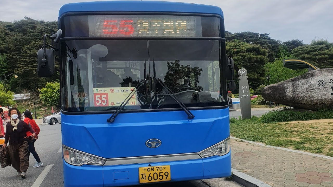 영주 영주여객 55번 [경북약국~감곡1리] 구간 6059호 17년식 NEW BS090 입석 Diesel 주행영상