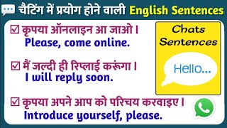 Chatting Related English Sentences • Simple Chatting Sentence • Social Media Chatting Sentences