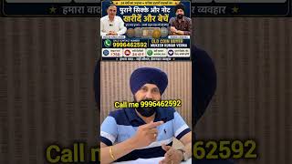 old coin buyer call me ☎️ 9996462592 #oldcoins #shortsvideo #trending #shorts