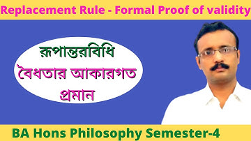 Replacement Rule | Formal Proof of Validity | BA Hons Philosophy Semester-4 | SD E-class .