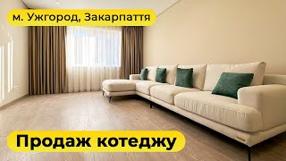 Продаж котеджу з ремонтом місто Ужгород | купити будинок | Закарпаття