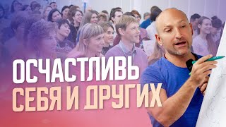 Служение - путь к счастью?!