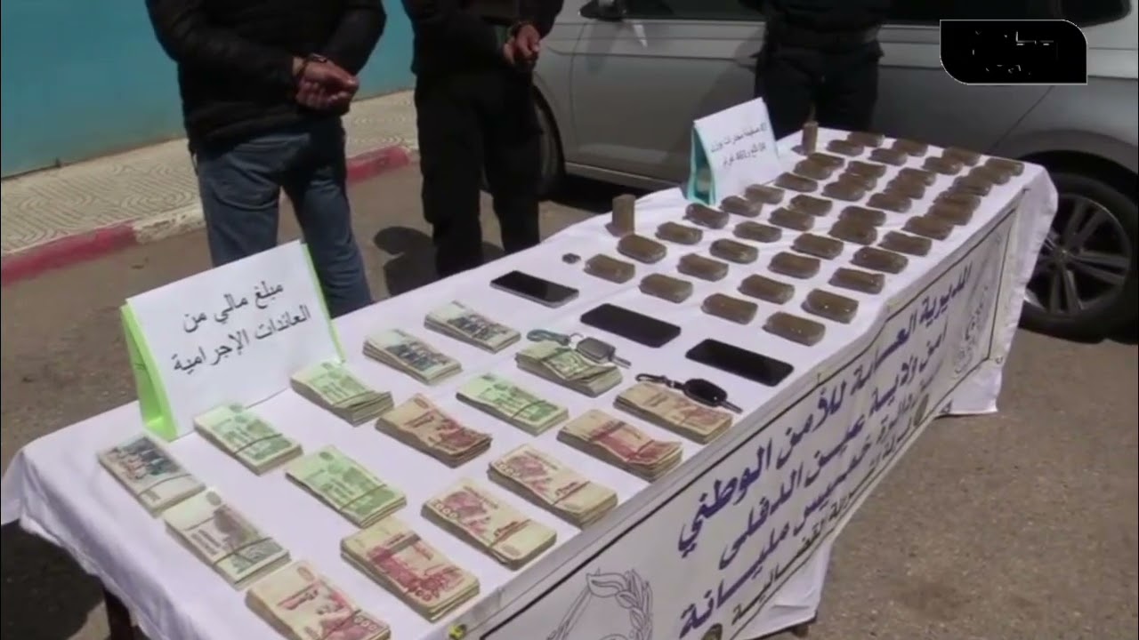 🔴 عين الدفلى | توقيف شخصين بحوزتهم 4,5 كغ من الكيــف المعالـج و240 مليون سنتيم عائدات الترويج